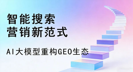 太谷县全域优化生态，构建品牌全网协同、区域深耕的流量增长体系