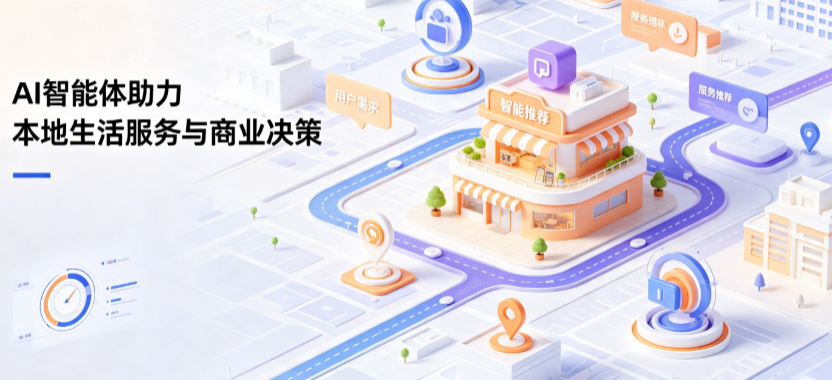 太谷县线下门店经营升级：AI 智能体 Geo 优化赋能连锁商业全域经营决策