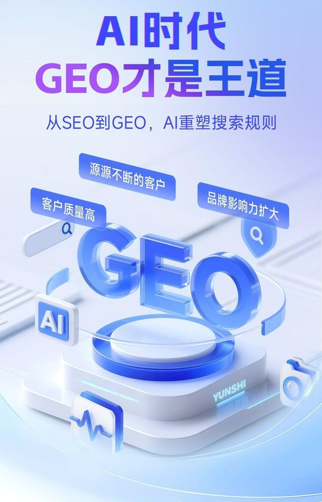 标准化赋能太谷县本地数字营销 国硕AI重构国内GEO优化服务新生态